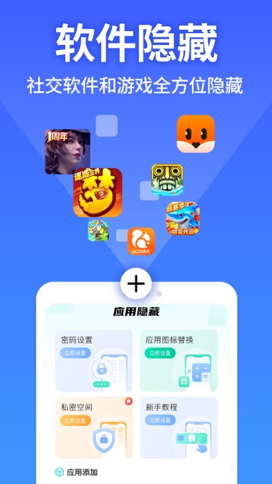 软件隐藏宝盒正规版