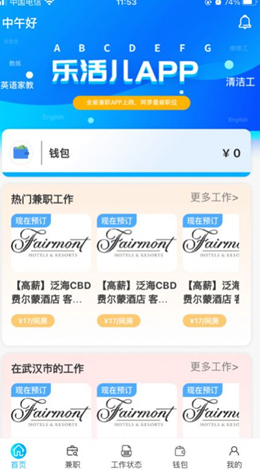 乐活儿