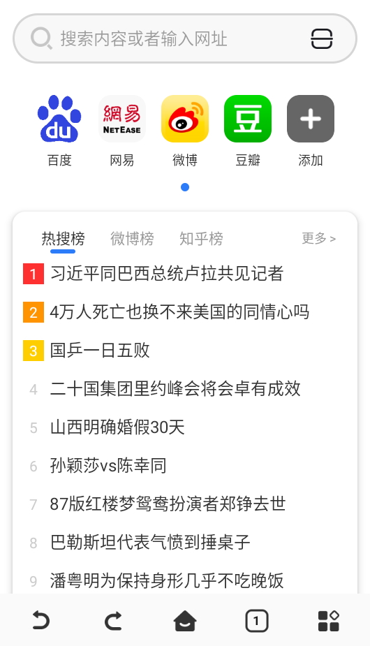 QU浏览器