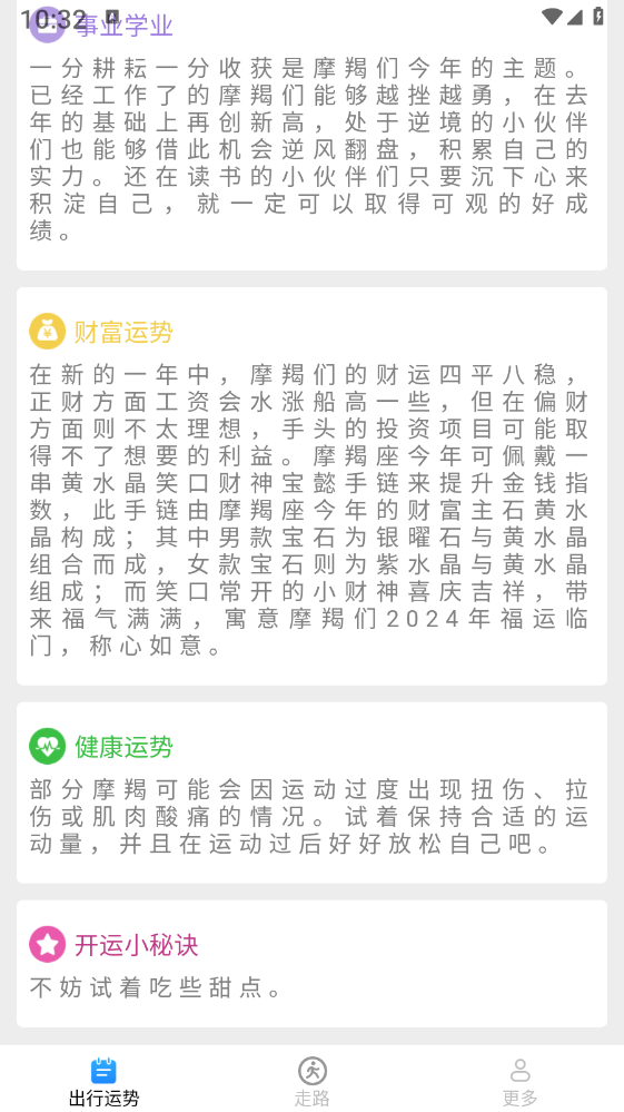 走路有鸿运