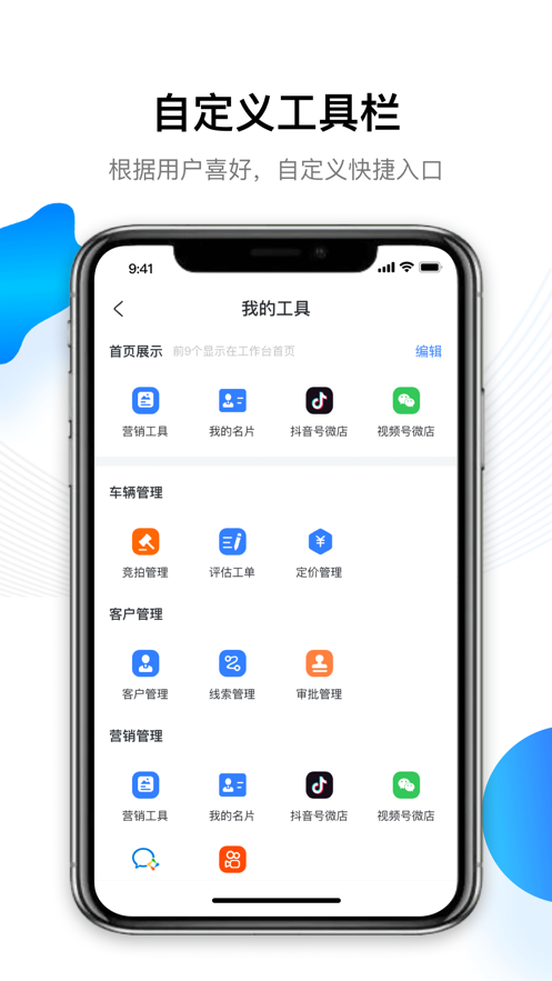 车赢云平台