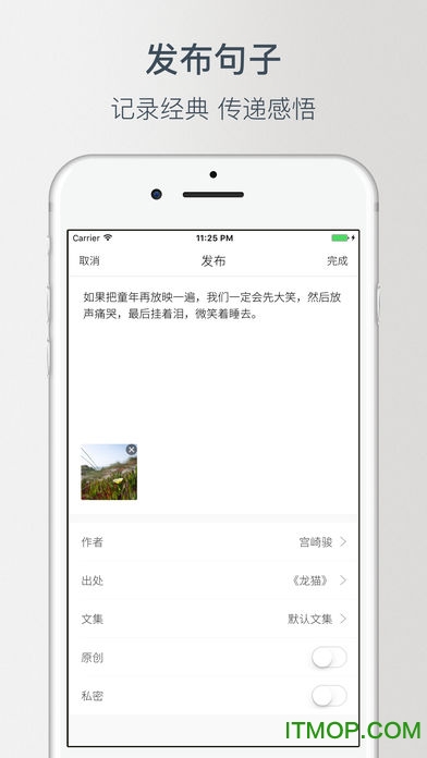 句读
