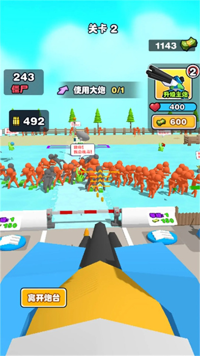 僵尸防卫战 僵尸防卫战