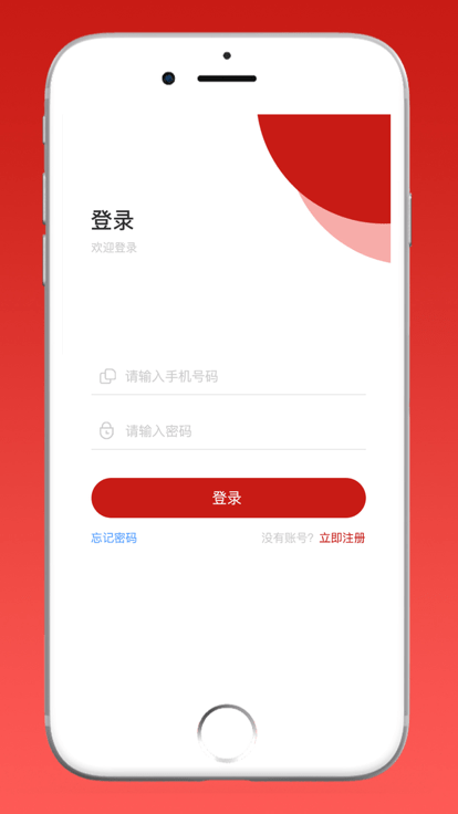 肥城铸安官方版