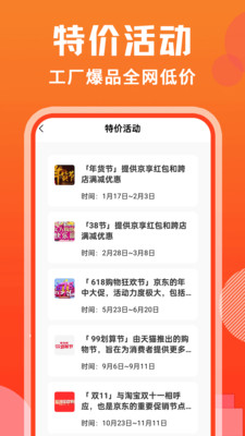 购得好物安卓版