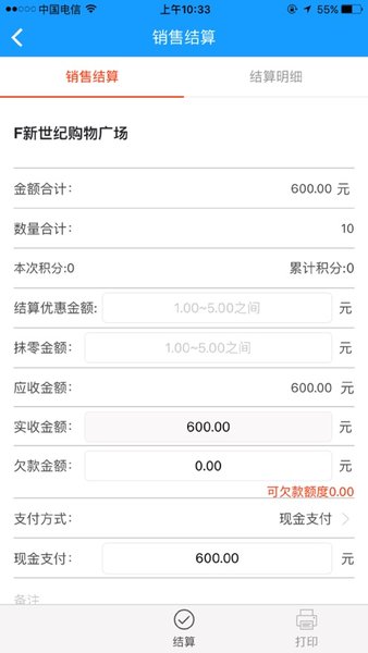 伊利云商液奶导购