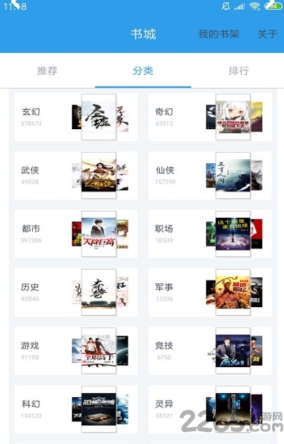 完本小说