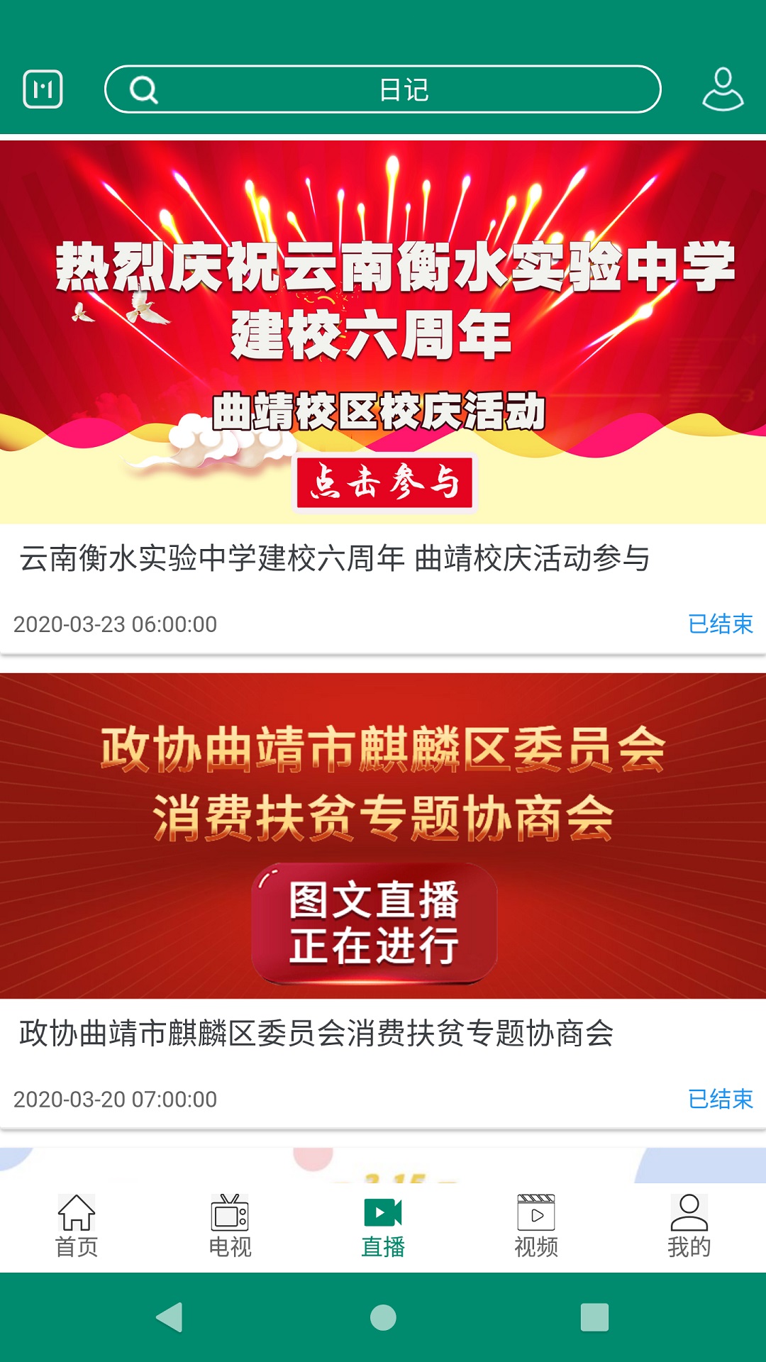 会泽M