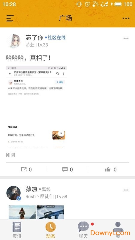 和平营地