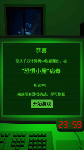 恐惧迷宫2菜单版