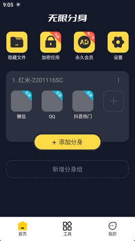 计算器