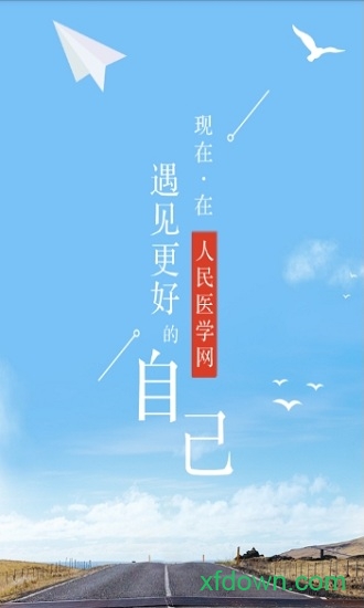 医学直播课堂-人民医学网