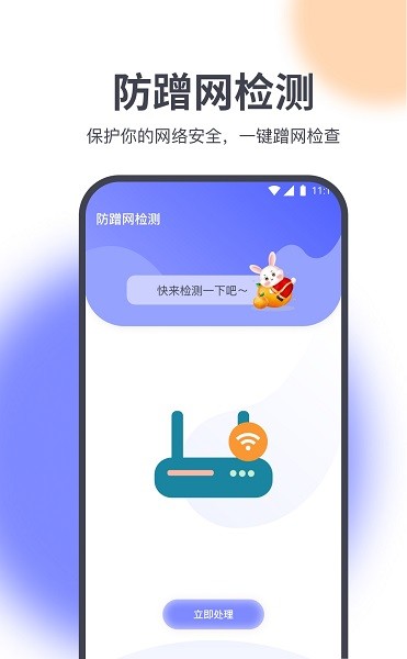 星辰网络精灵