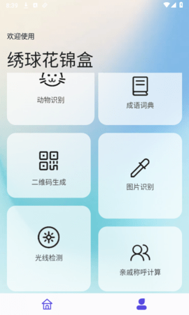绣球花锦盒