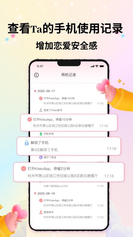Kissu最新版
