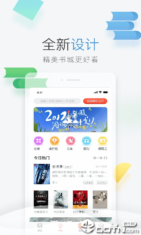 伴阅免费小说