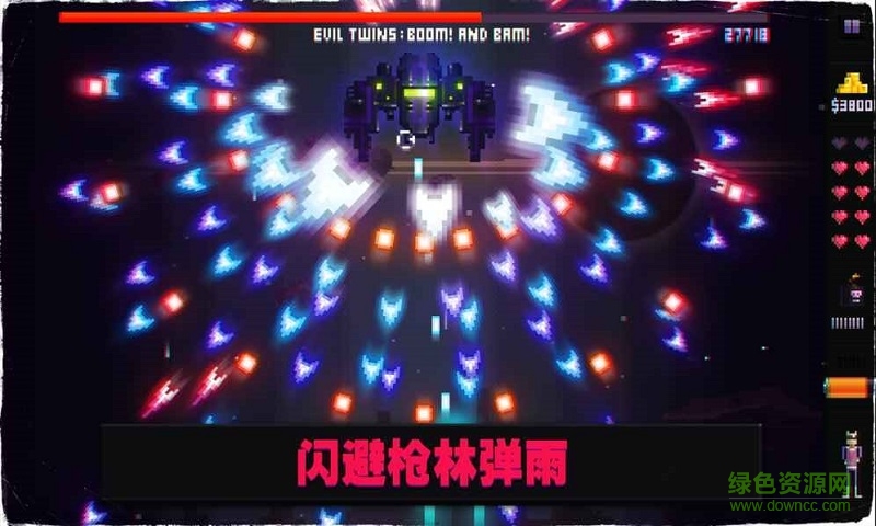 音奏射击战
