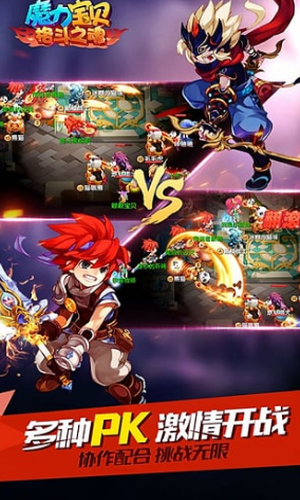 魔力宝贝冒险新天团正版