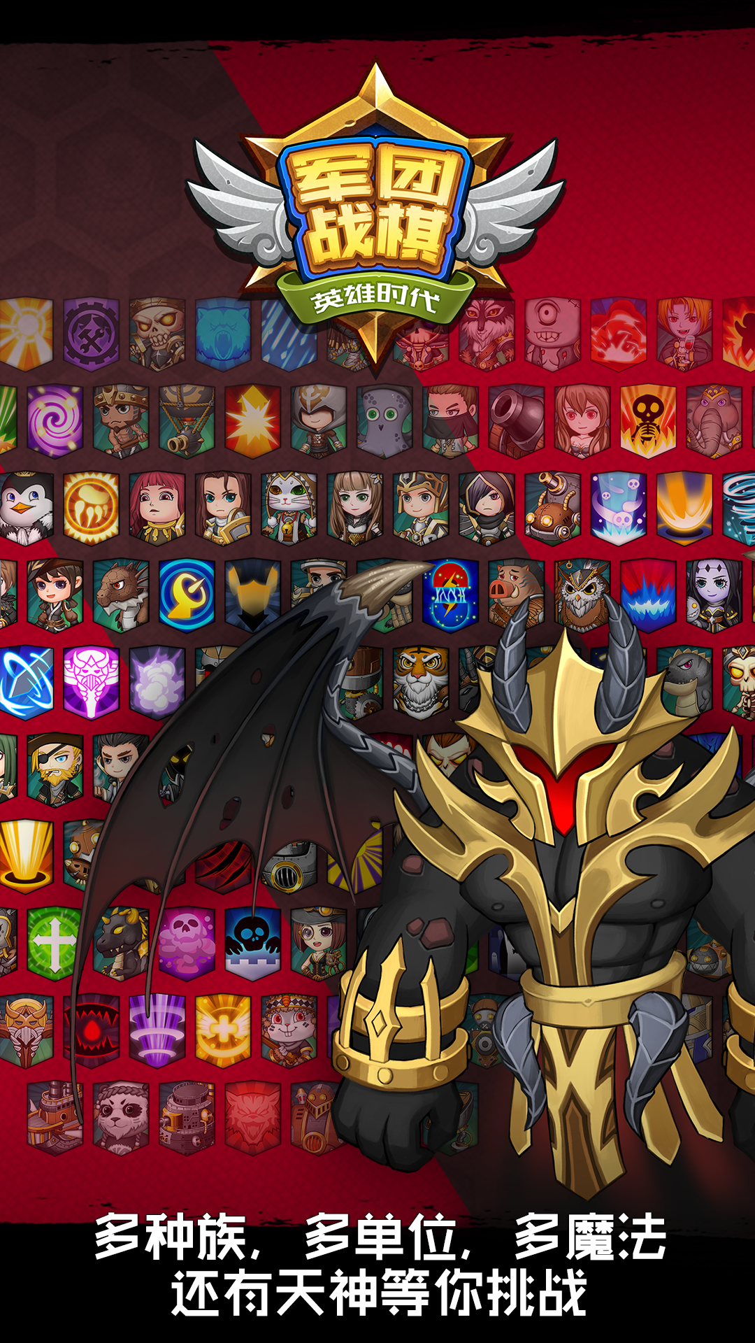 LegionWar-Test(军团战棋免费版)