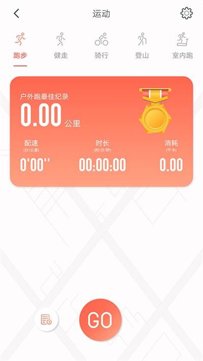 RDFit 安卓最新版本v4.0.0