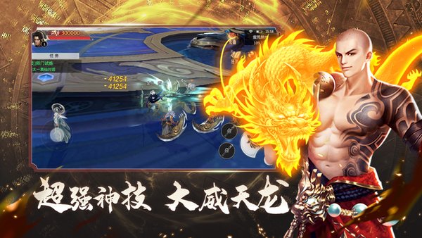 蜀山战神