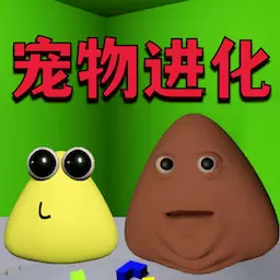 模拟宠物大亨