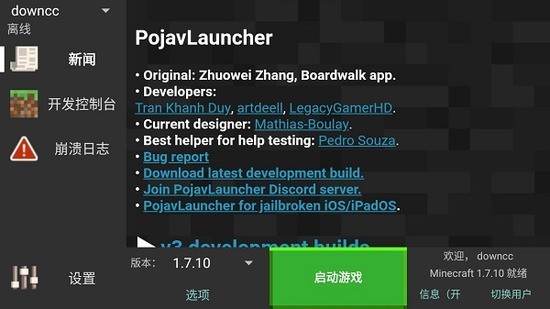 我的世界java版