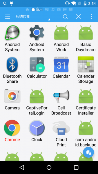es文件管理器历史版本(ES文件浏览器)
