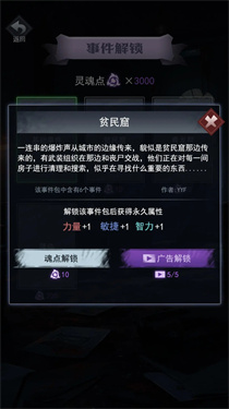王牌末日特工
