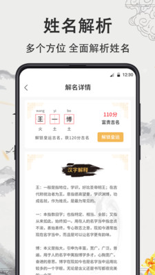 起名取名宝 起名取名宝
