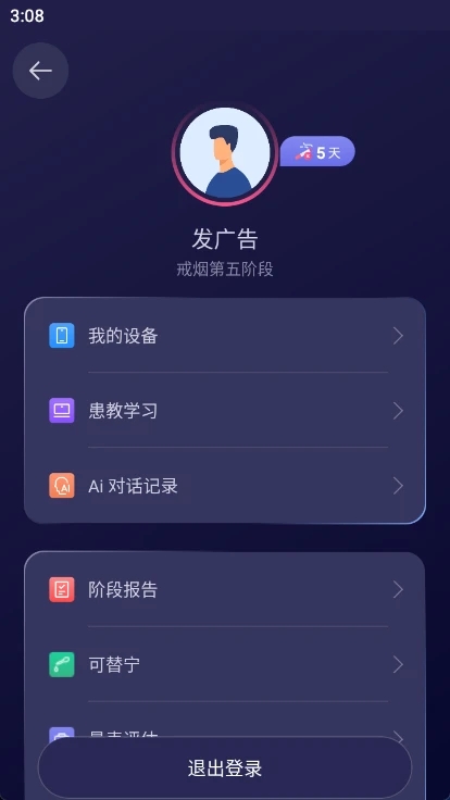界呗