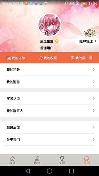 文旅海淀