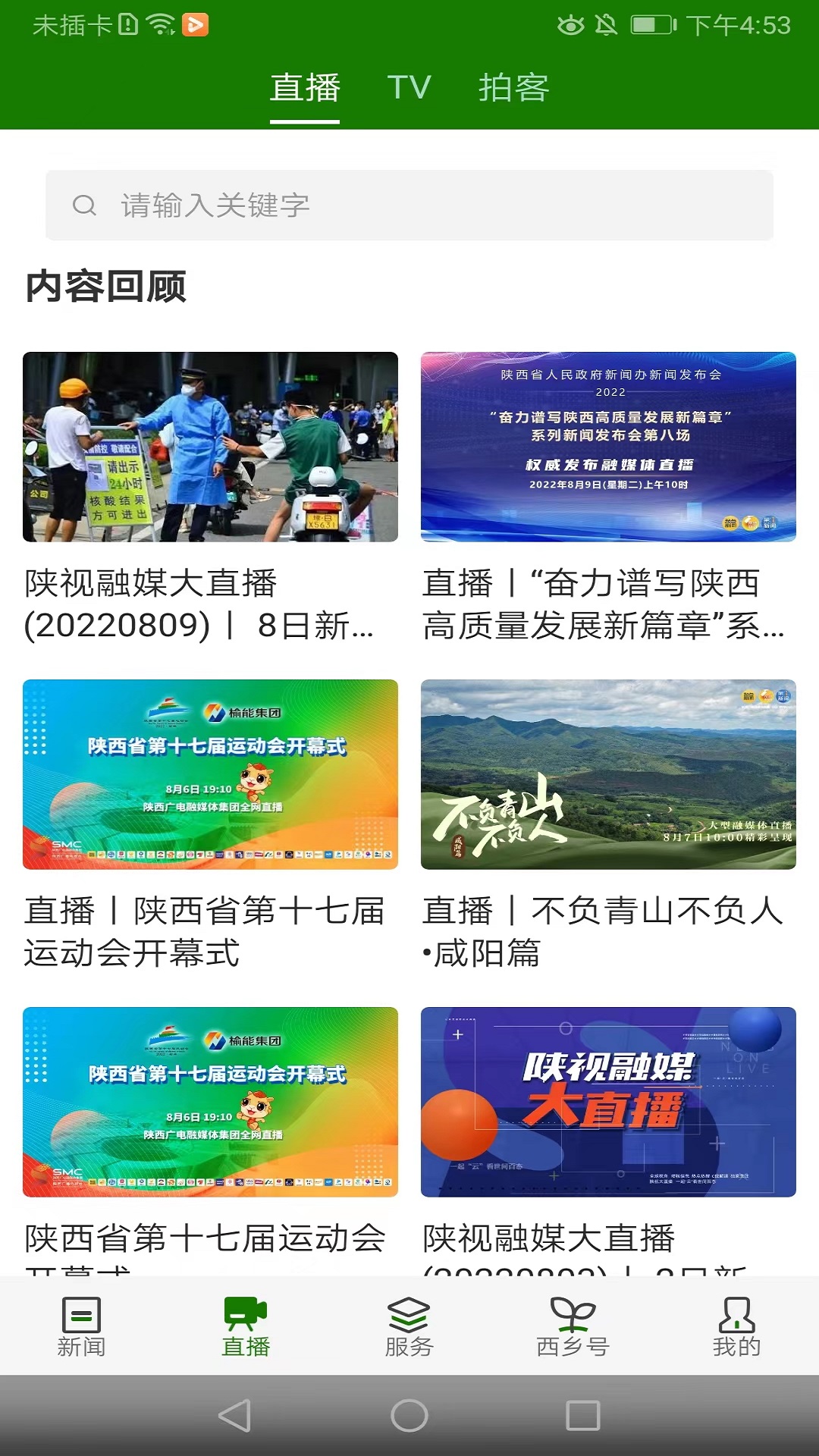 爱西乡