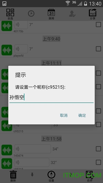 手机语音导出软件(Voice Exporter for WeChat)
