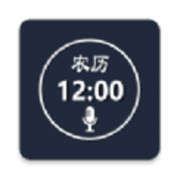 定时闹钟