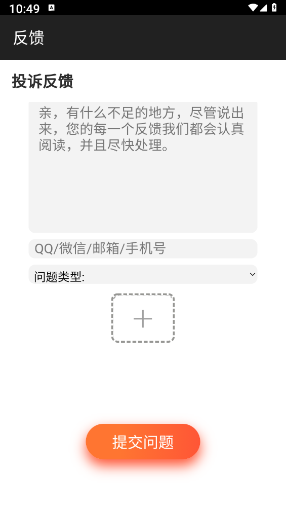 满格充电通