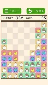 さめがめパズル