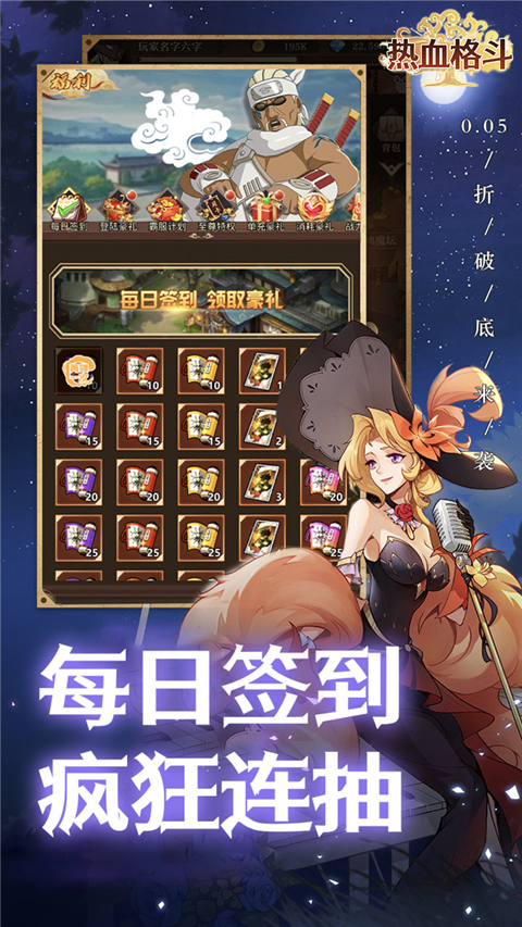 热血格斗联盟手游