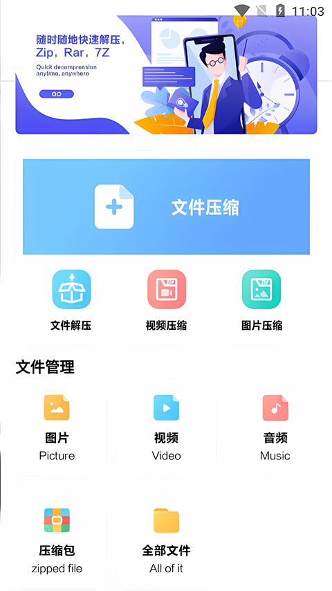 360解压缩 360解压缩