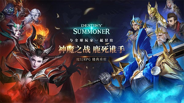 地牢突袭最新汉化版(Destiny Summoner)