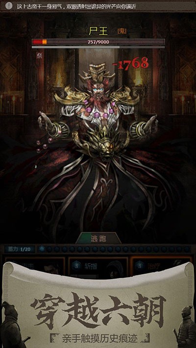 长生劫