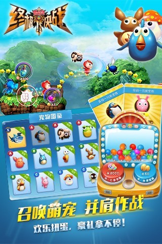 猪猪侠终极决战