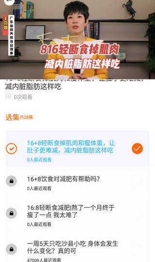 轻断食食谱