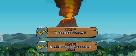 战争进化史无敌版