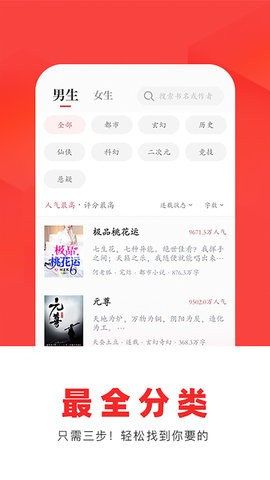 番薯小说