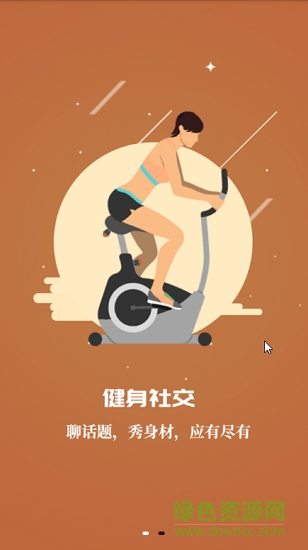5s健身