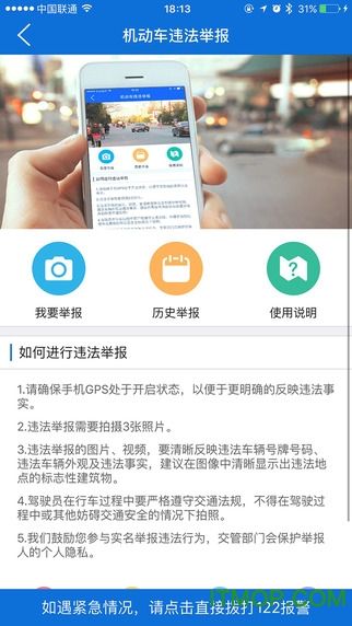 北京交警