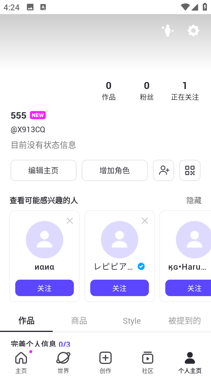 崽崽国际版官方版(ZEPETO) 3.73.000安卓版