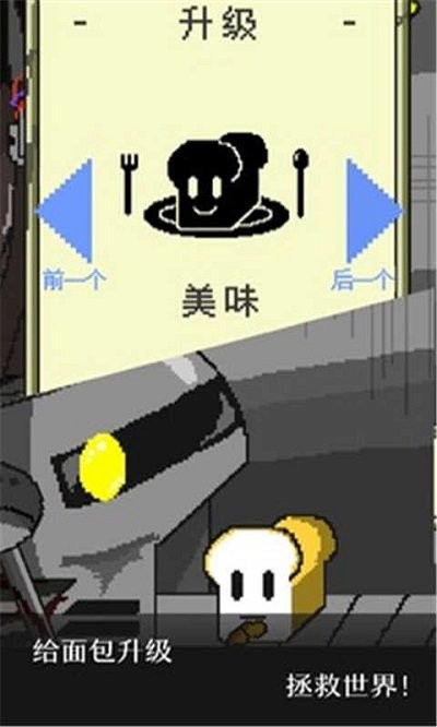 末日面包店游戏