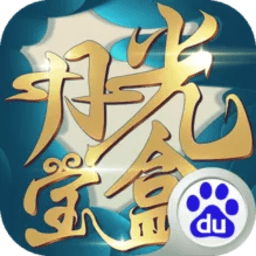 月光宝盒